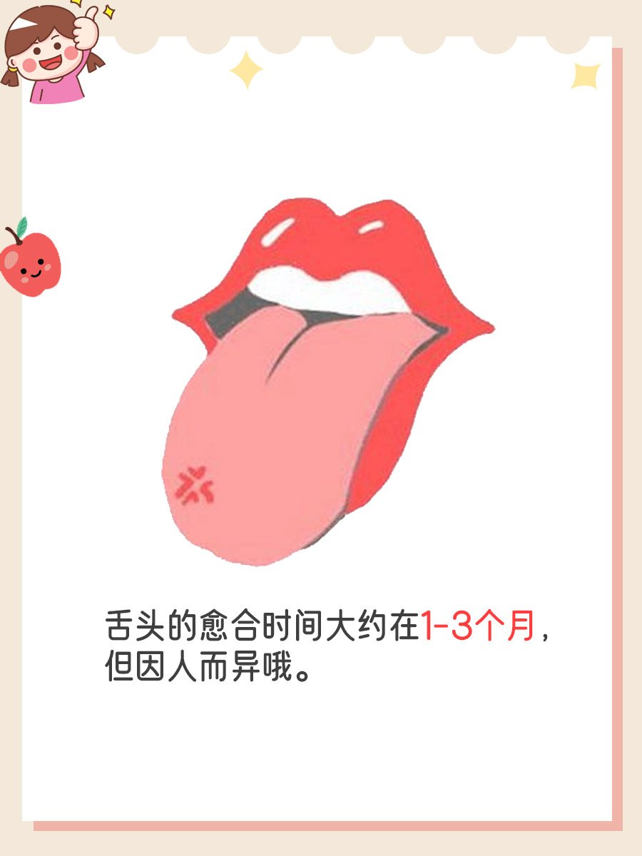 舌钉取下来，多久才能愈合呢？我来为大家揭晓吧