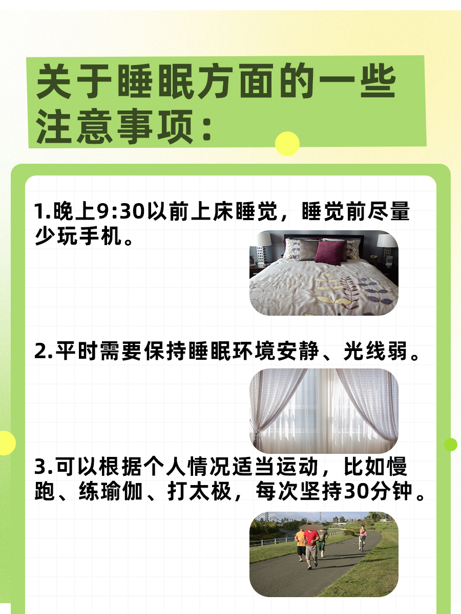 揭秘:正常睡眠质量指标有这些!