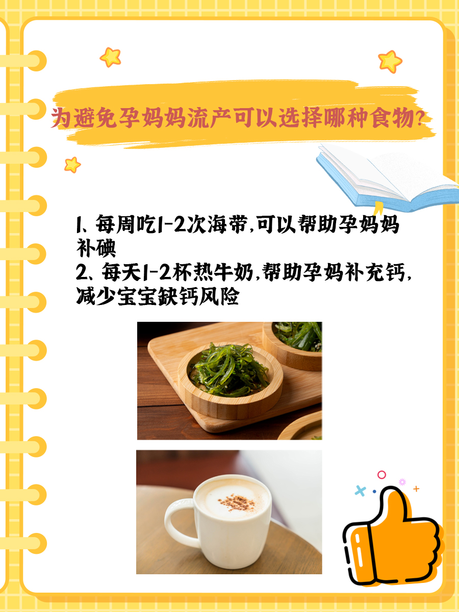 孕妇别沾这几种食物,容易导致宝宝流产！