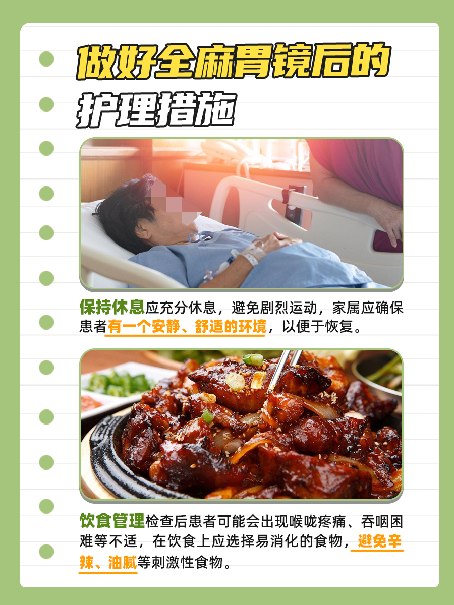 全麻胃镜对身体有什么危害，医生来解答