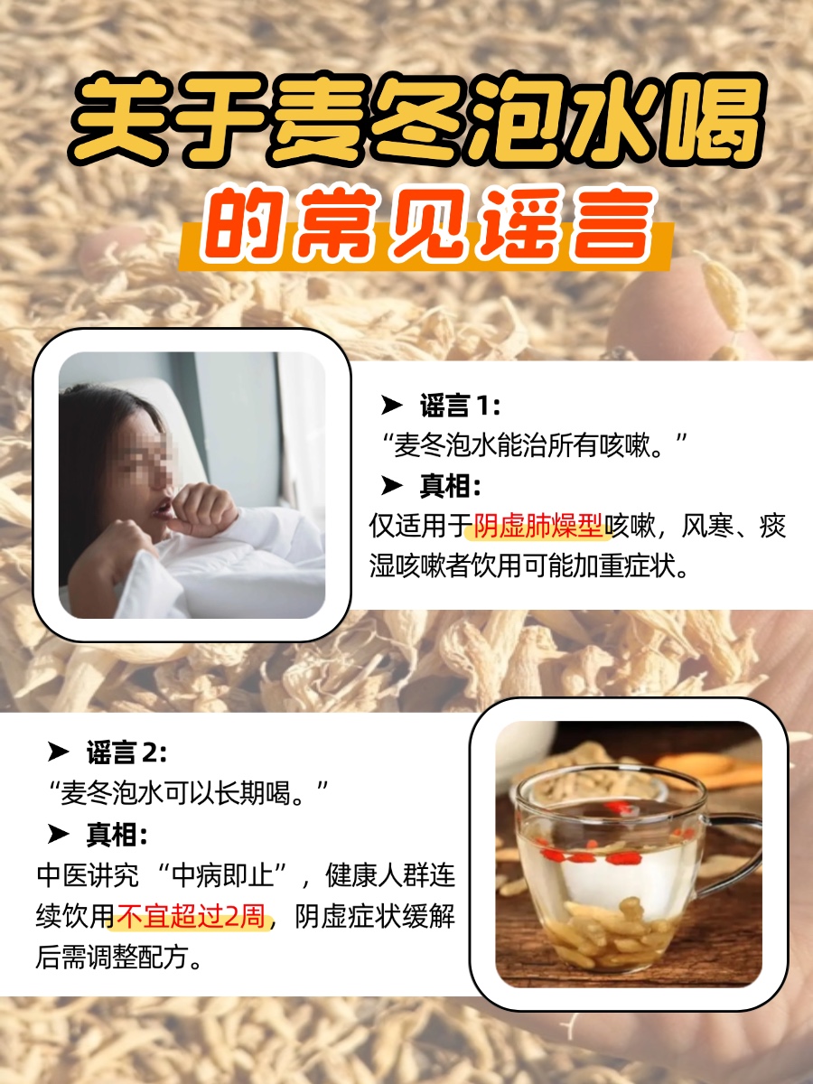 中医答疑：麦冬泡水喝，有什么功效和作用？