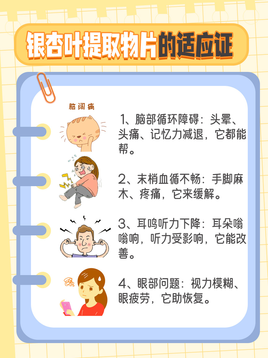 医生解读：关于金纳多片，你了解吗？