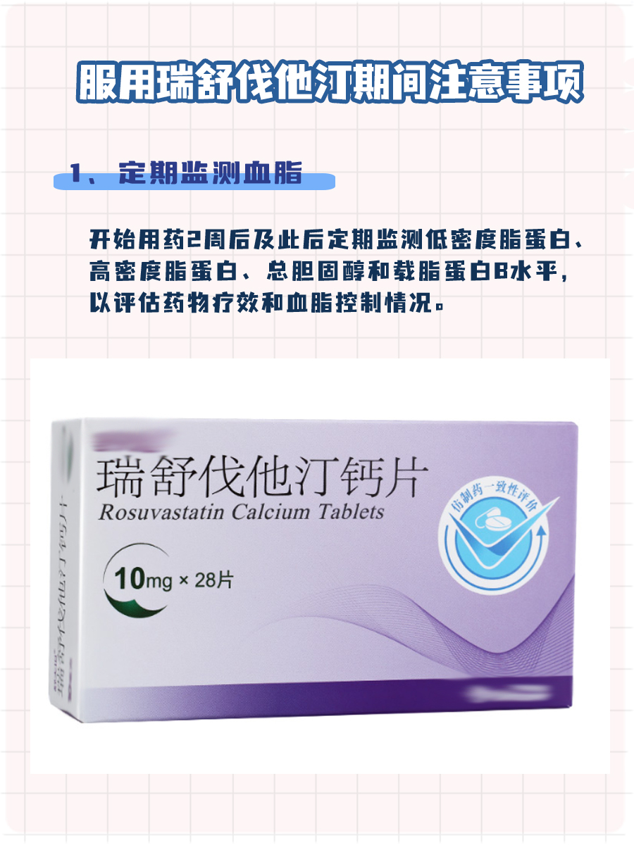 吃瑞舒伐他汀,意外瘦身10斤?医生来揭秘!-有来医生