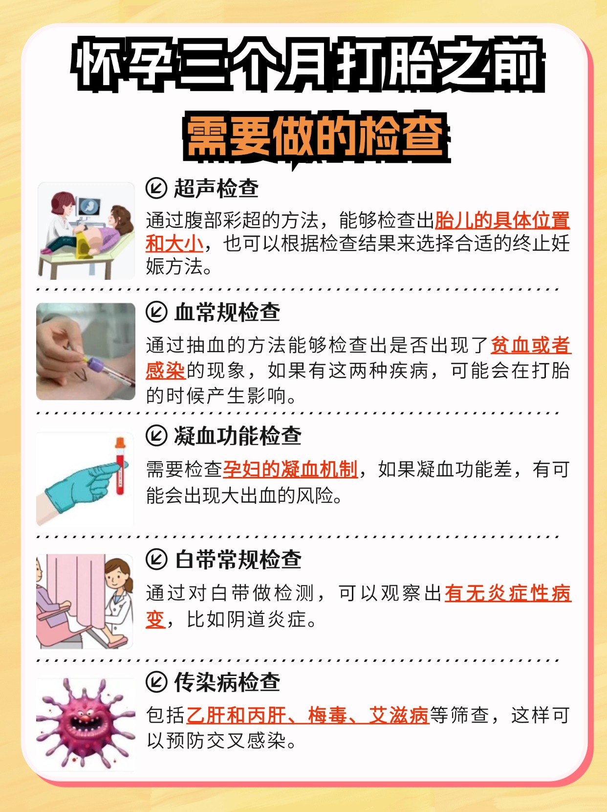 怀孕三个月打胎费用揭晓,快来看看吧