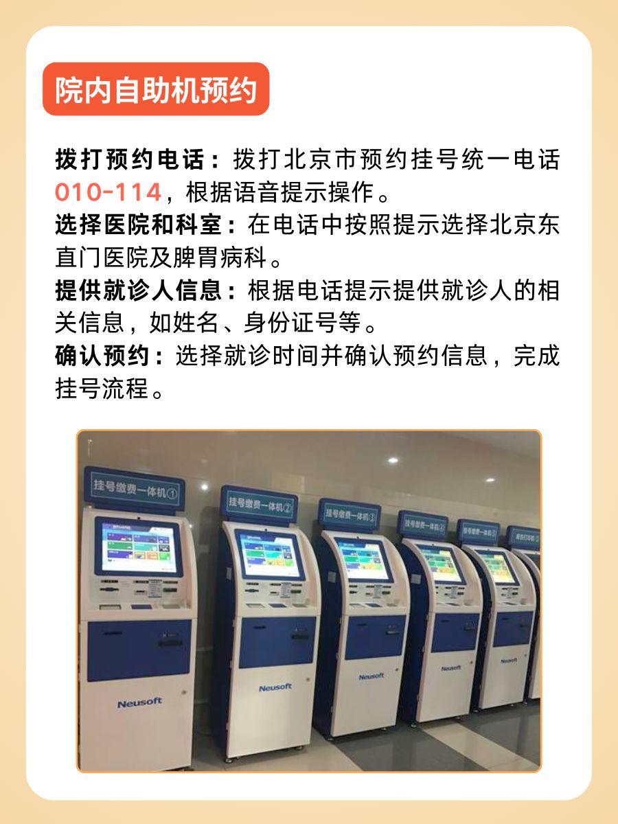 北京东直门医院王庆国医生怎么样？怎么挂号？