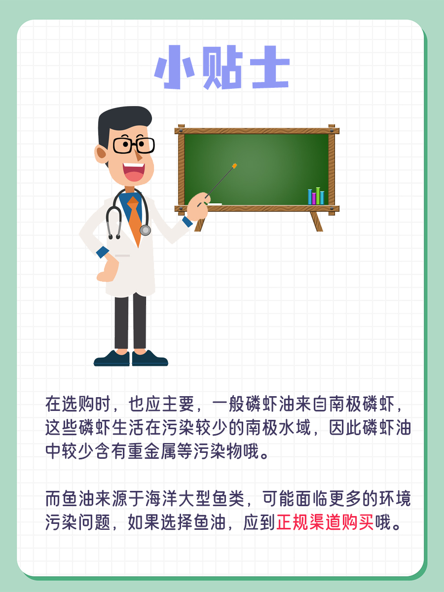 磷虾油VS鱼油：哪个更适合你？