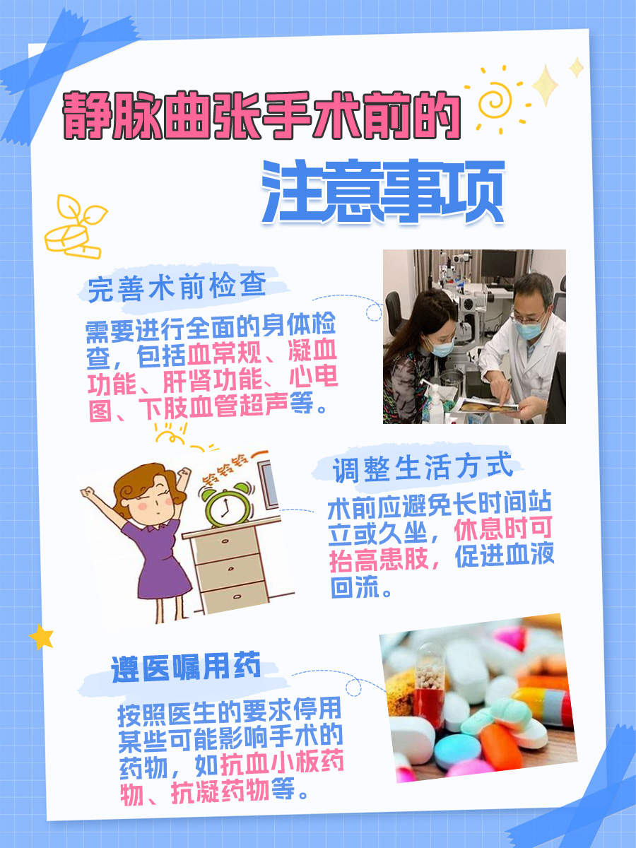 揭秘！静脉曲张手术费用大公开