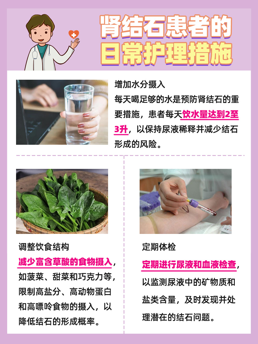 肾结石引发腹胀的神秘原因揭露