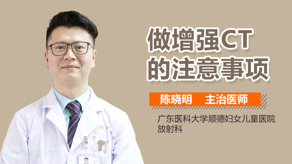 多久做一次ct安全 D2579102920A351A56E6CC57640D55D5WT.jpeg