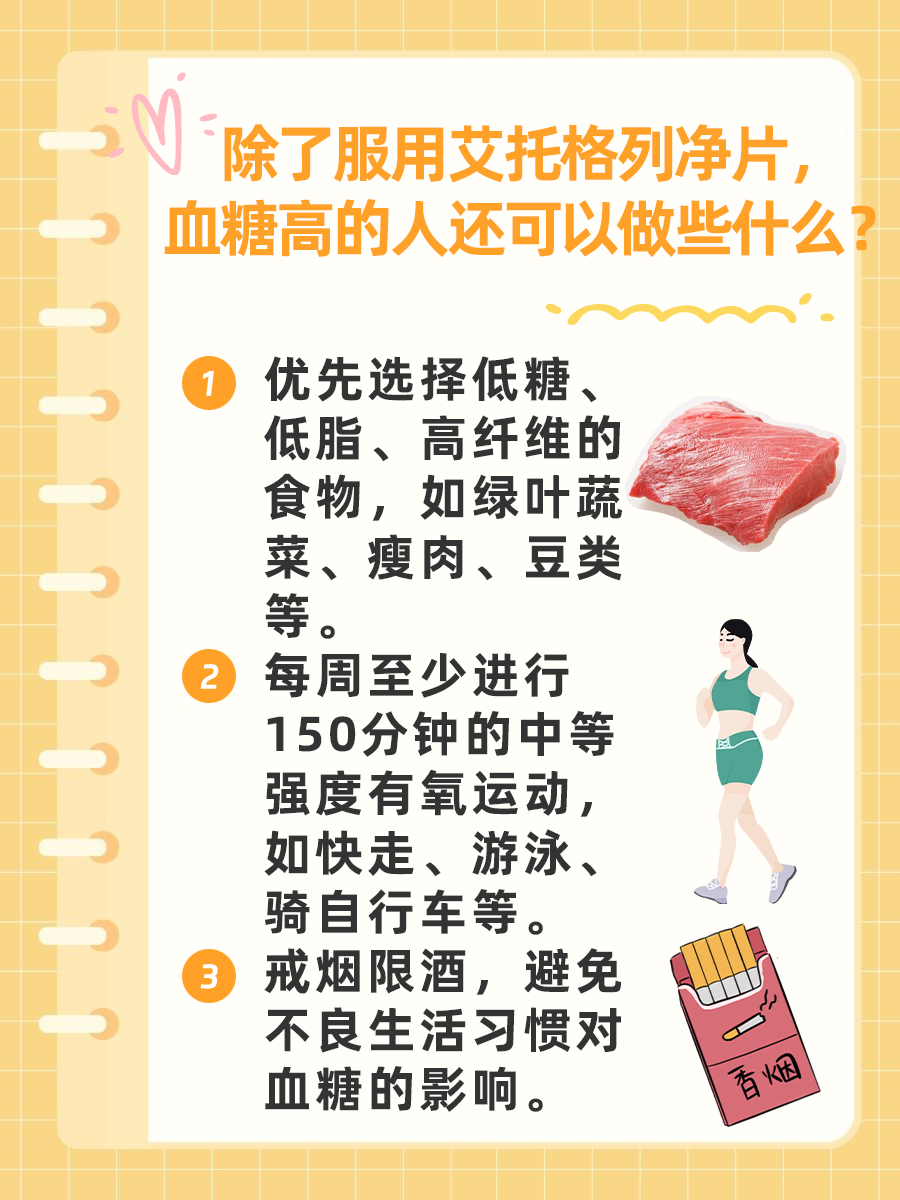 深度解析艾托格列净片:功效与作用全掌握!