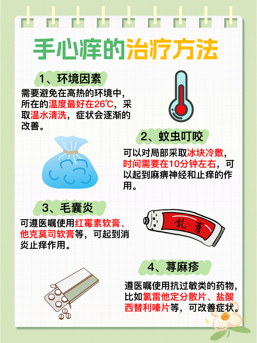 手心痒是什么原因造成的？医生告诉你