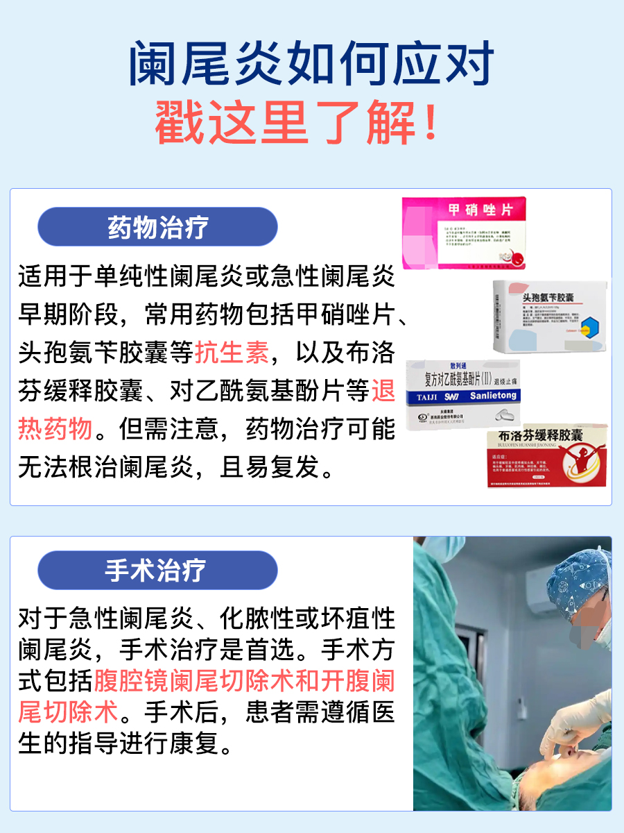 阑尾炎来袭，西瓜是否成了禁忌？