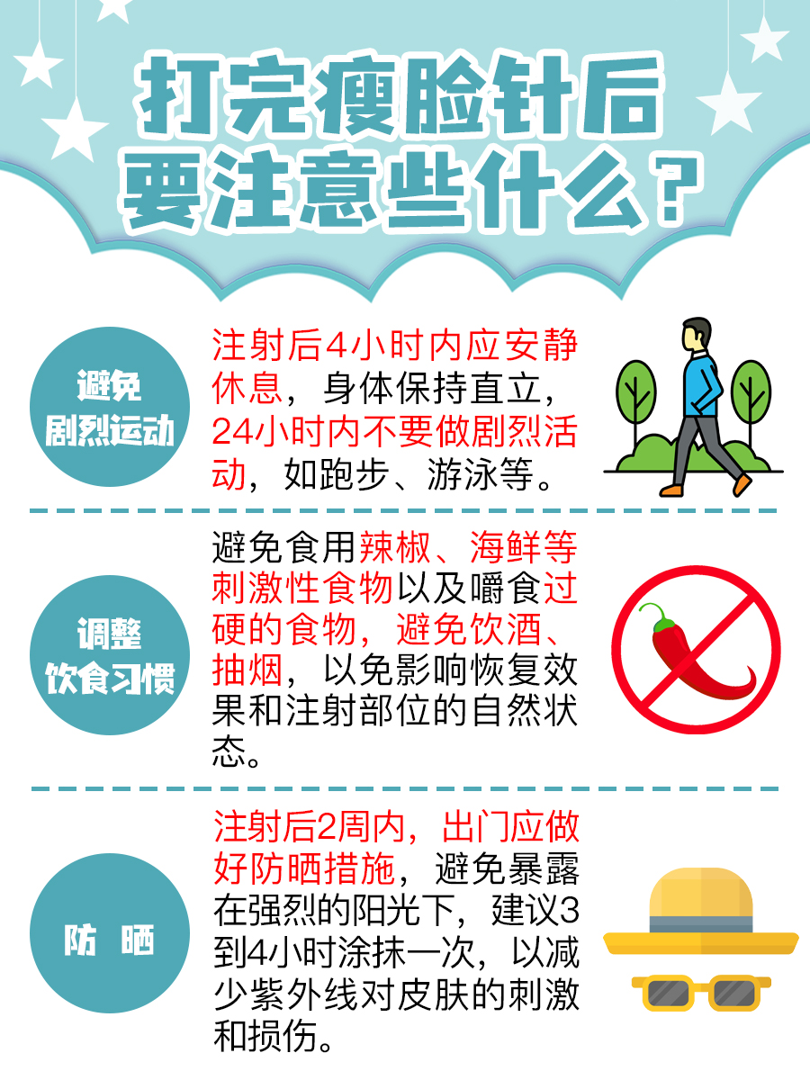 瘦脸针多少钱一次？要打几次定型？一文解析！