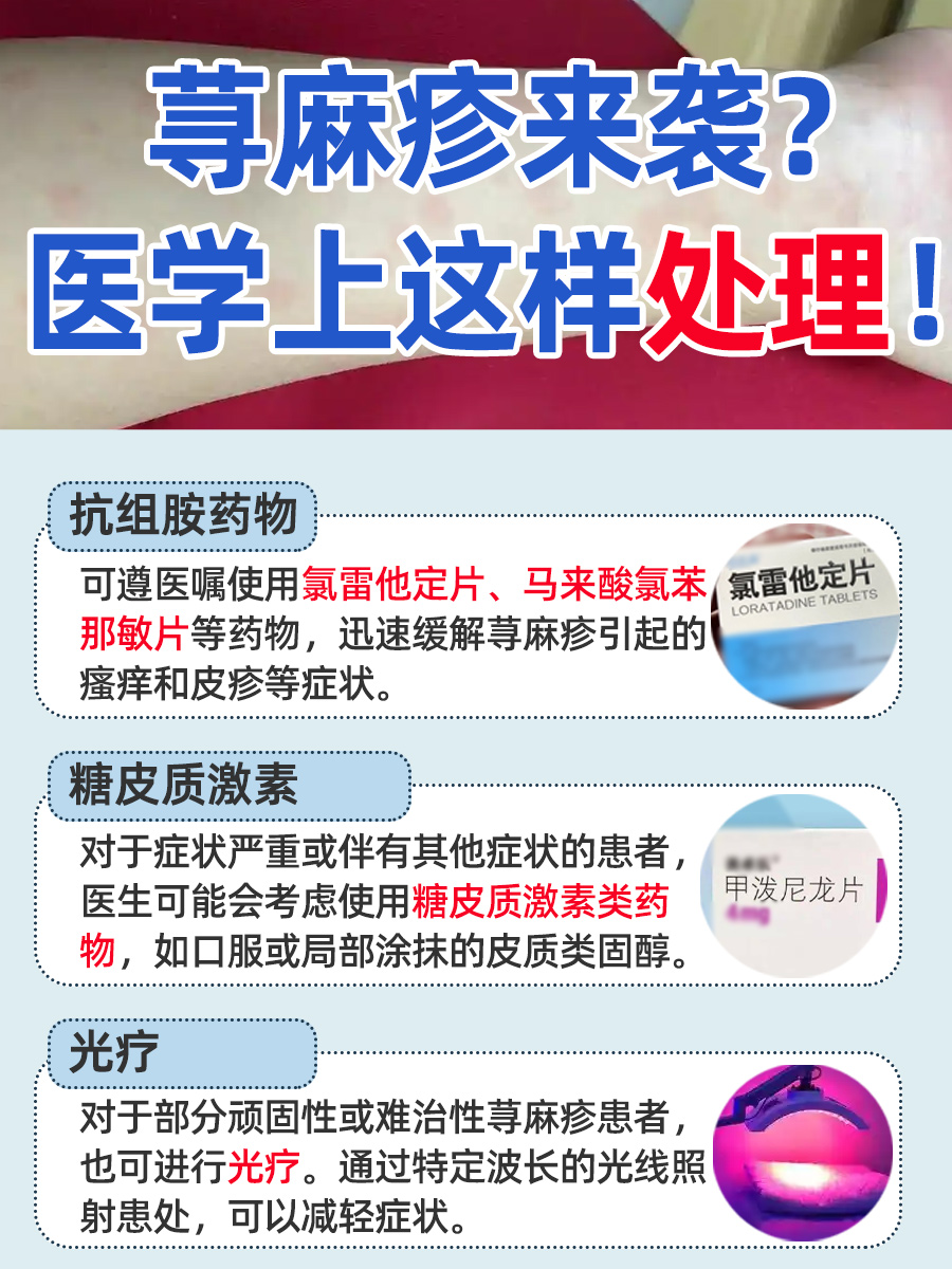 必看！荨麻疹来袭，火腿肠到底能不能吃？