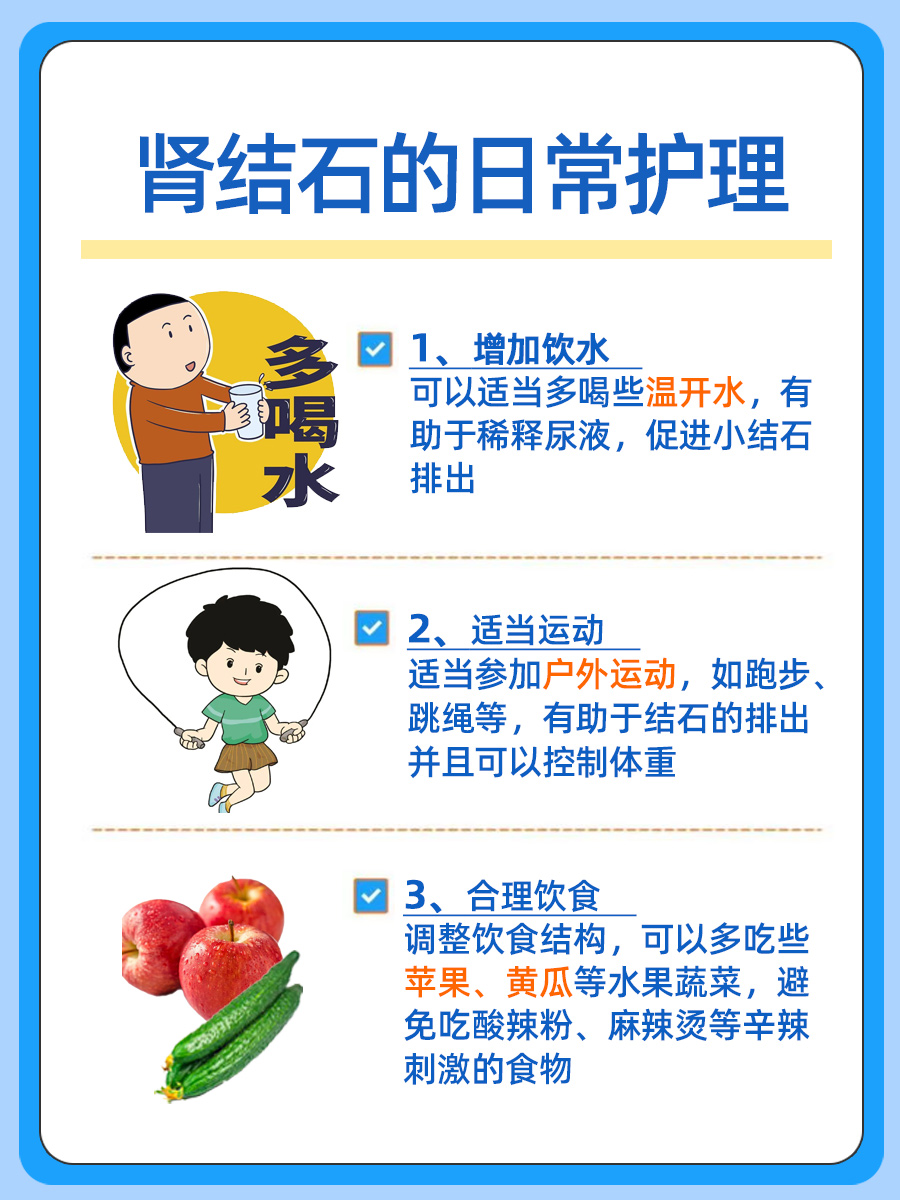 肾结石患者是否能吃泡面？一文带你了解