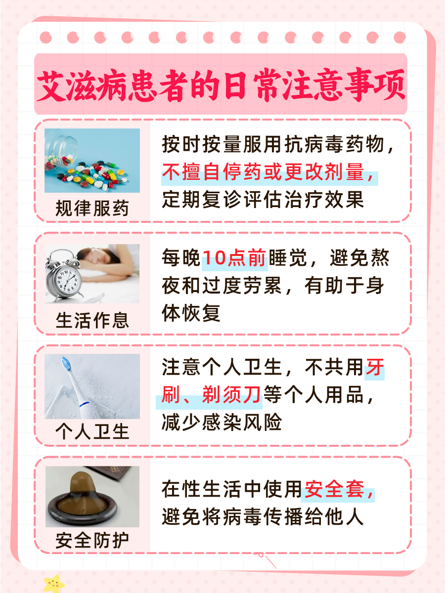 艾滋病感染:多久才能发现