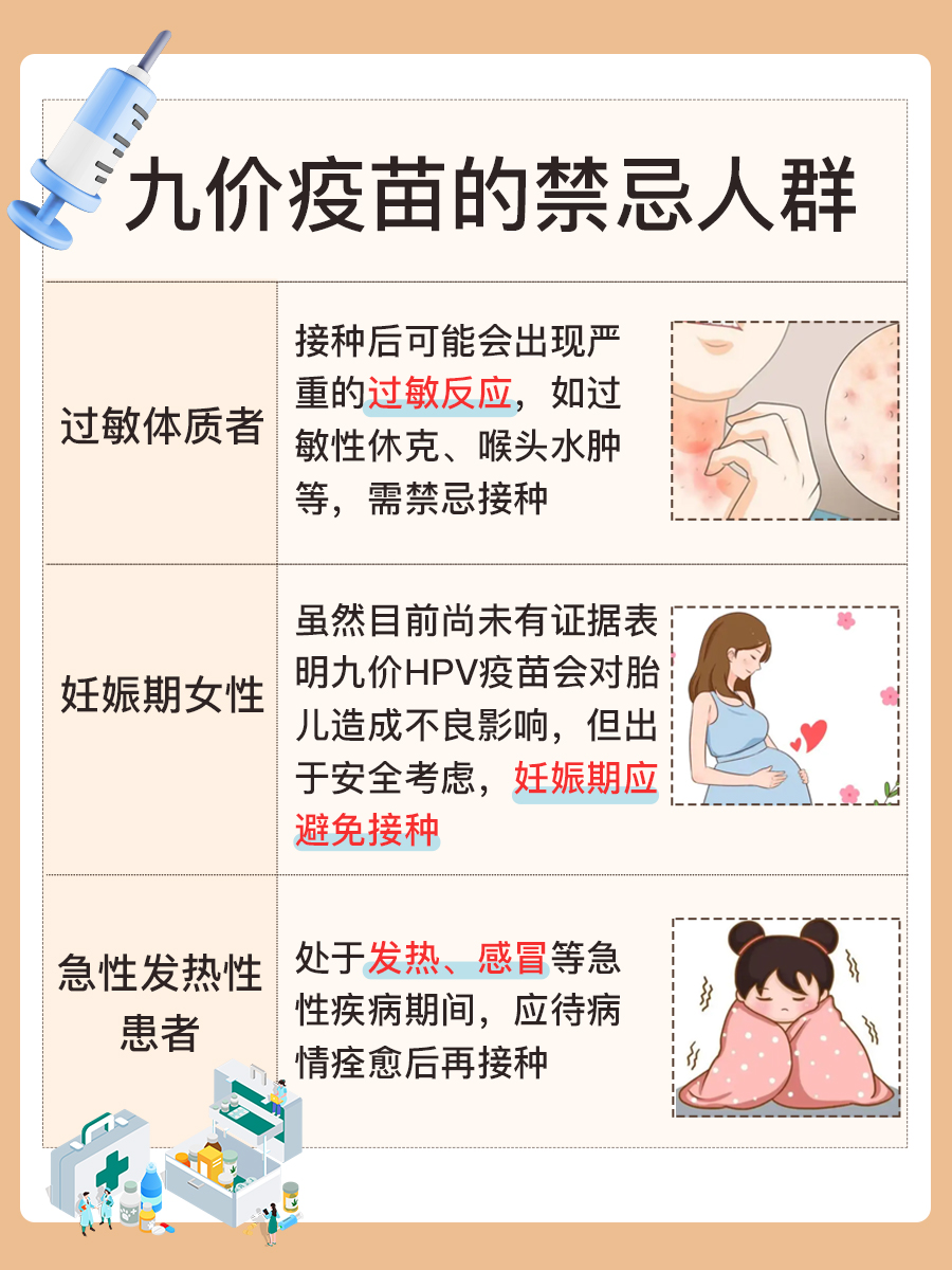 九价会造成月经不调吗?详细回答来了