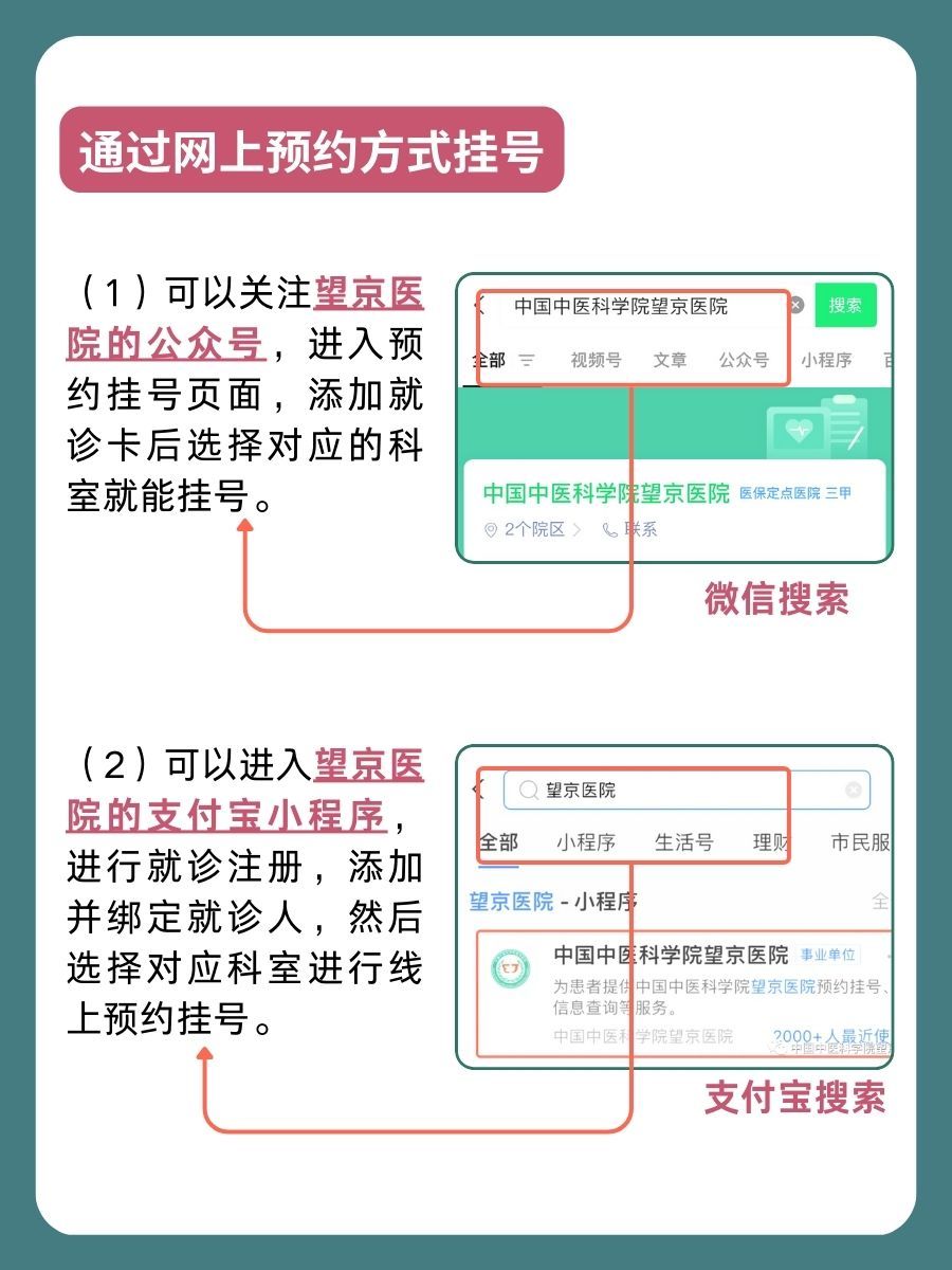 北京望京医院沈红强医生怎么样?怎么挂号?