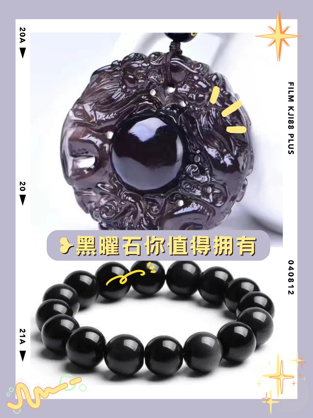 黑曜石不能随便戴，你知道吗？