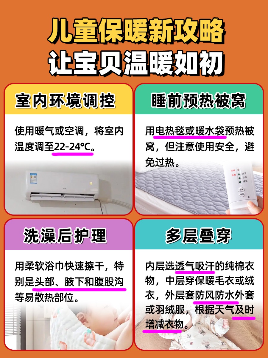 儿童体温35.8℃,是冷是热?家长们看过来