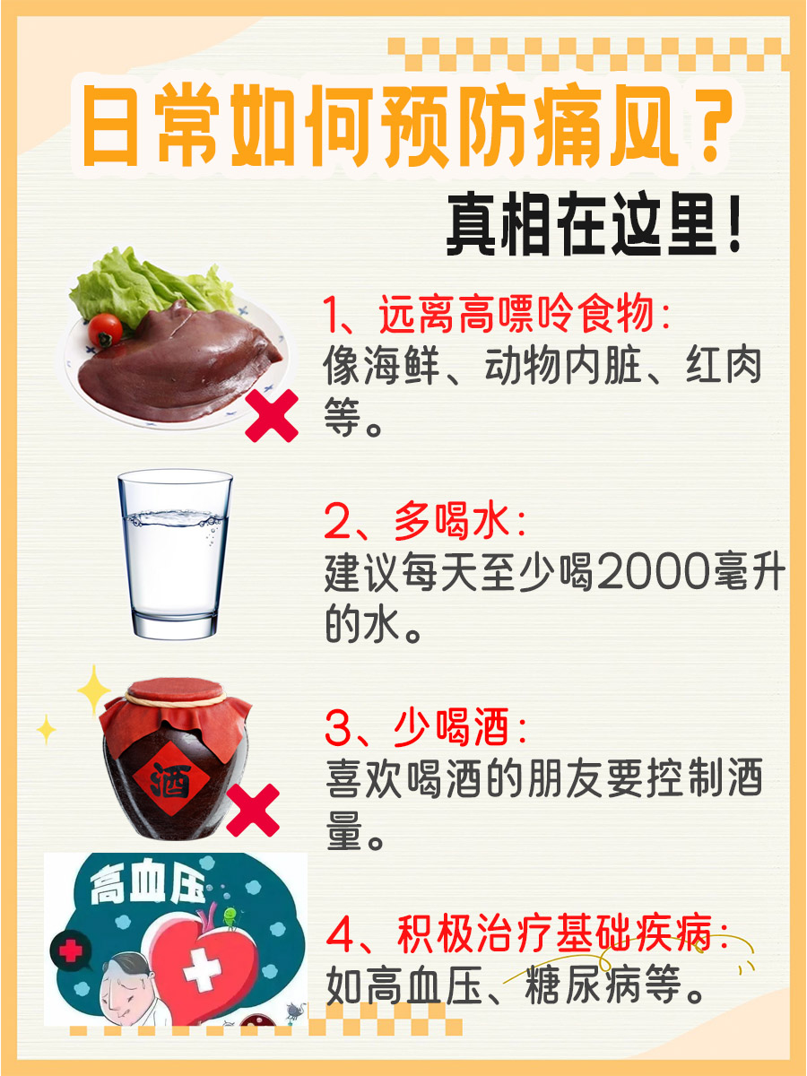 酸友二肽治痛风国家批准了吗？真相在这里！