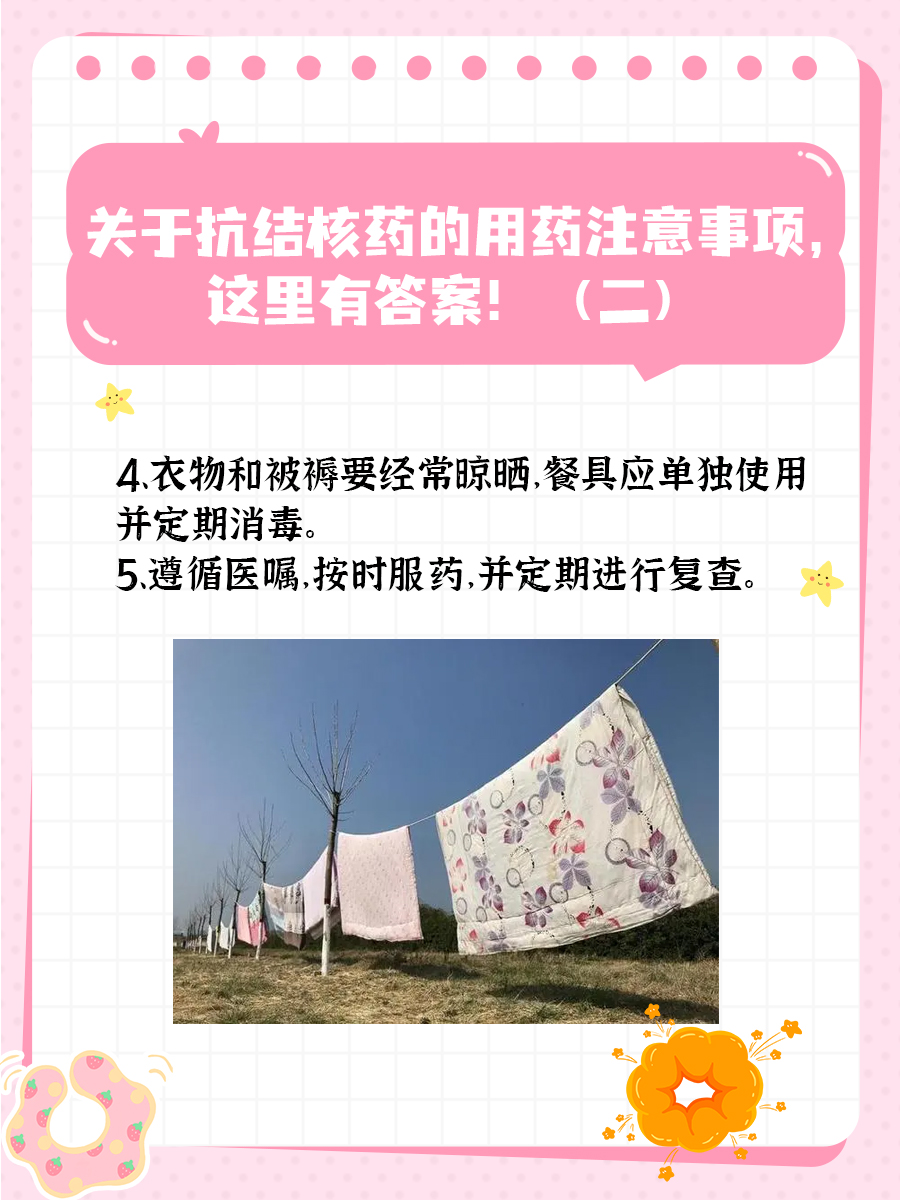 警惕！抗结核药肝损伤通常发生在第几个月