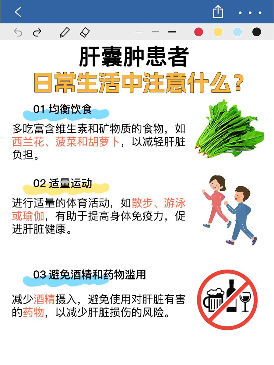 女性肝囊肿的治疗方法，医生告诉你
