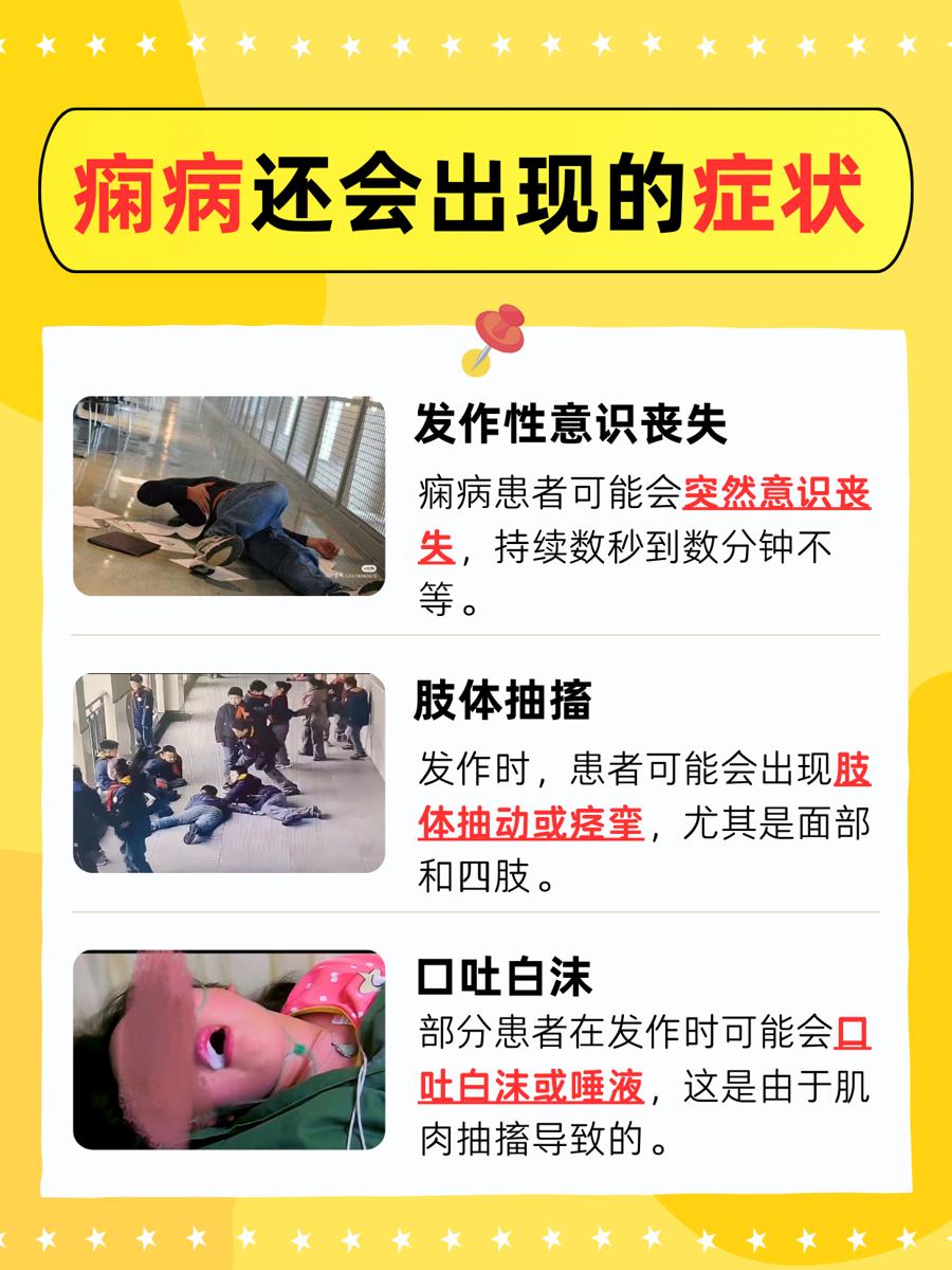 痫病发作后的呕吐：应对策略揭秘