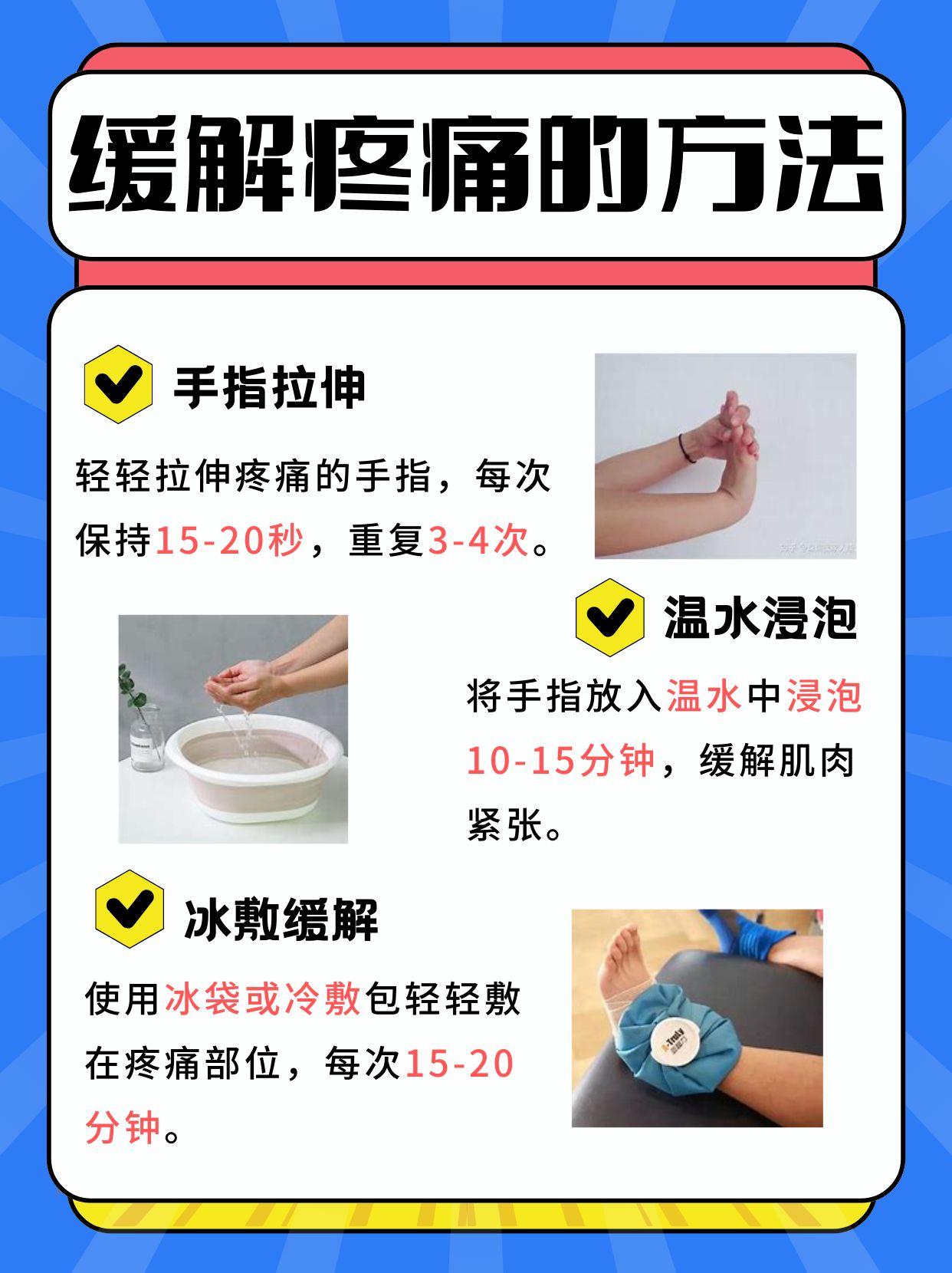 左手小指关节，为何无故痛起来？