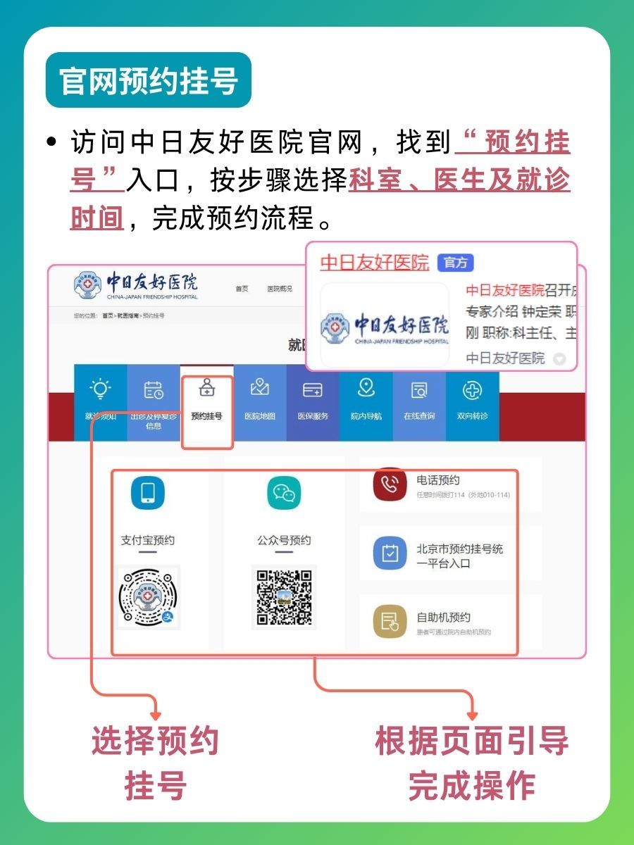 中日友好医院李丹医生怎么样?怎么挂号?