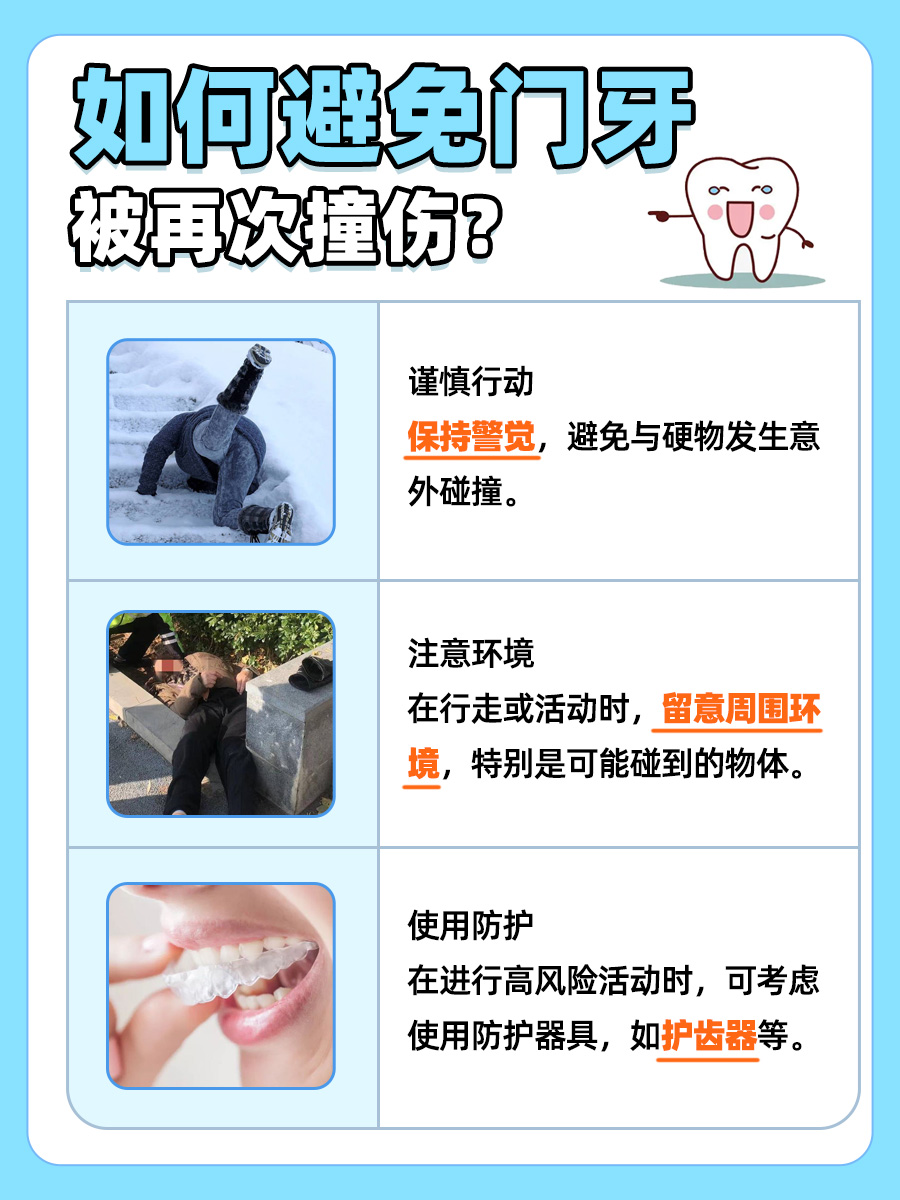 门牙被撞了一下有点松动，恢复有望吗？