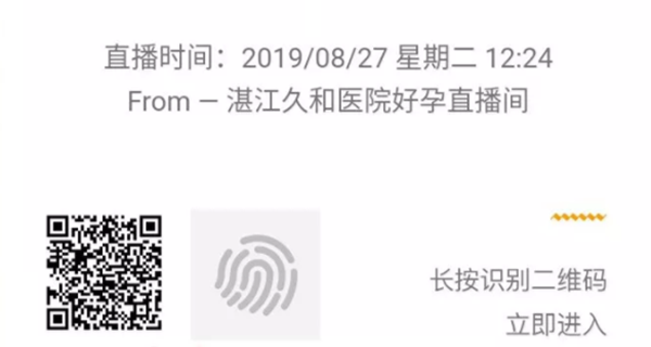护士长直播二维码_副本.png