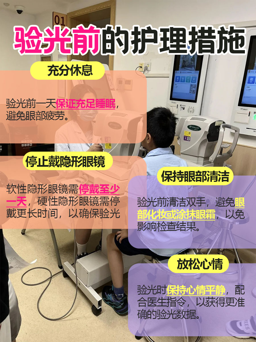 视力健康从看懂验光单开始,快来学习吧!