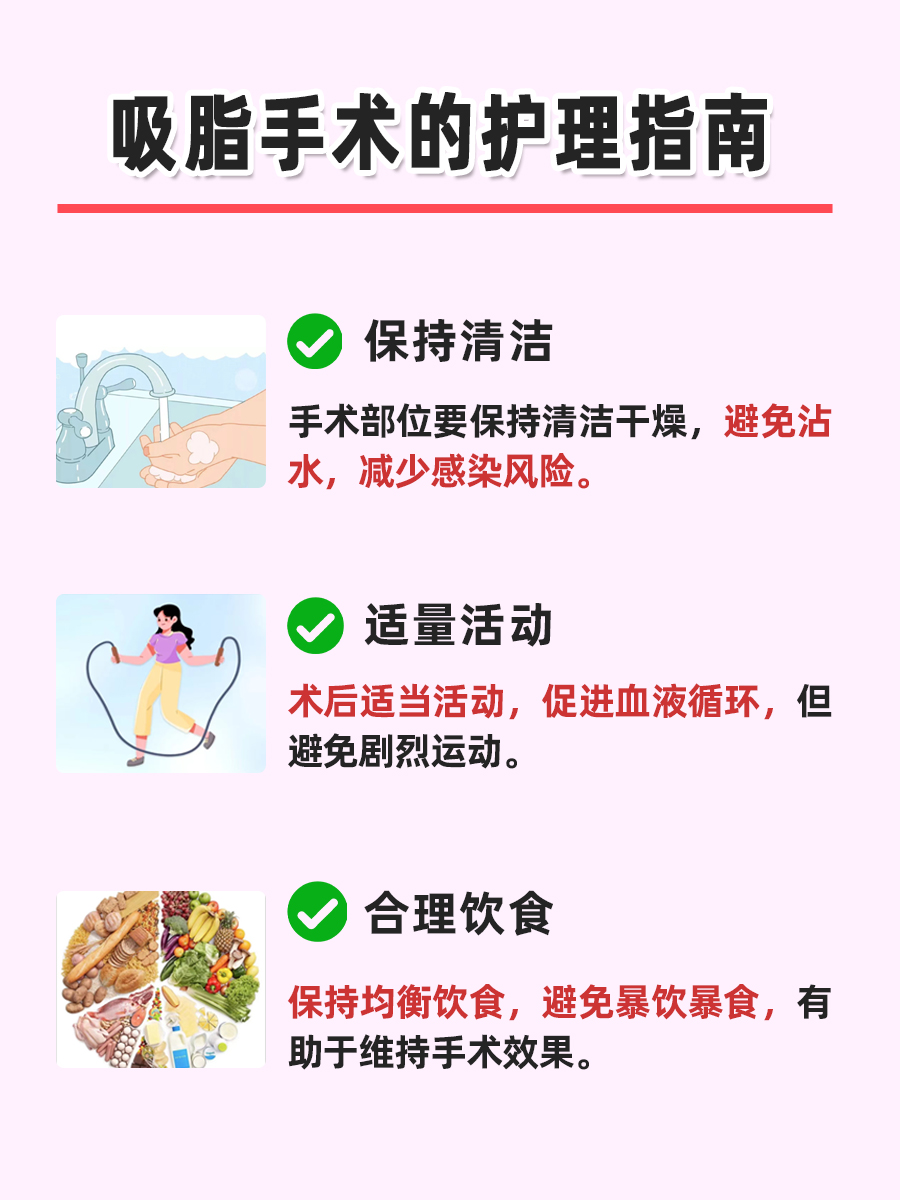 吸脂手术的危害与后遗症，安全警示