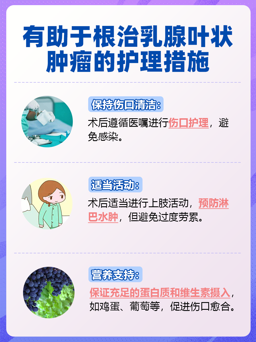 乳腺叶状肿瘤能否根治：医生解答