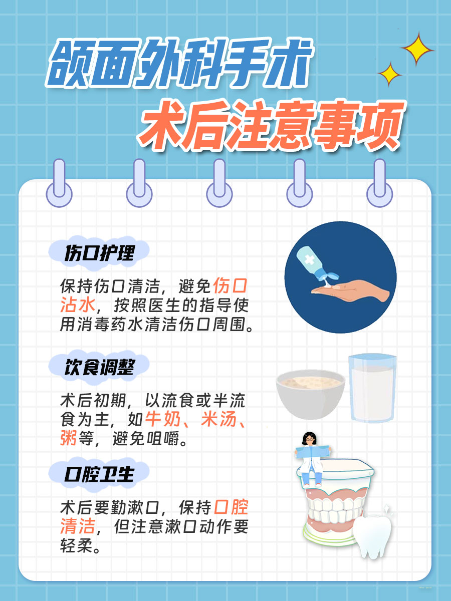 揭秘！颌面外科手术费用你知道吗？