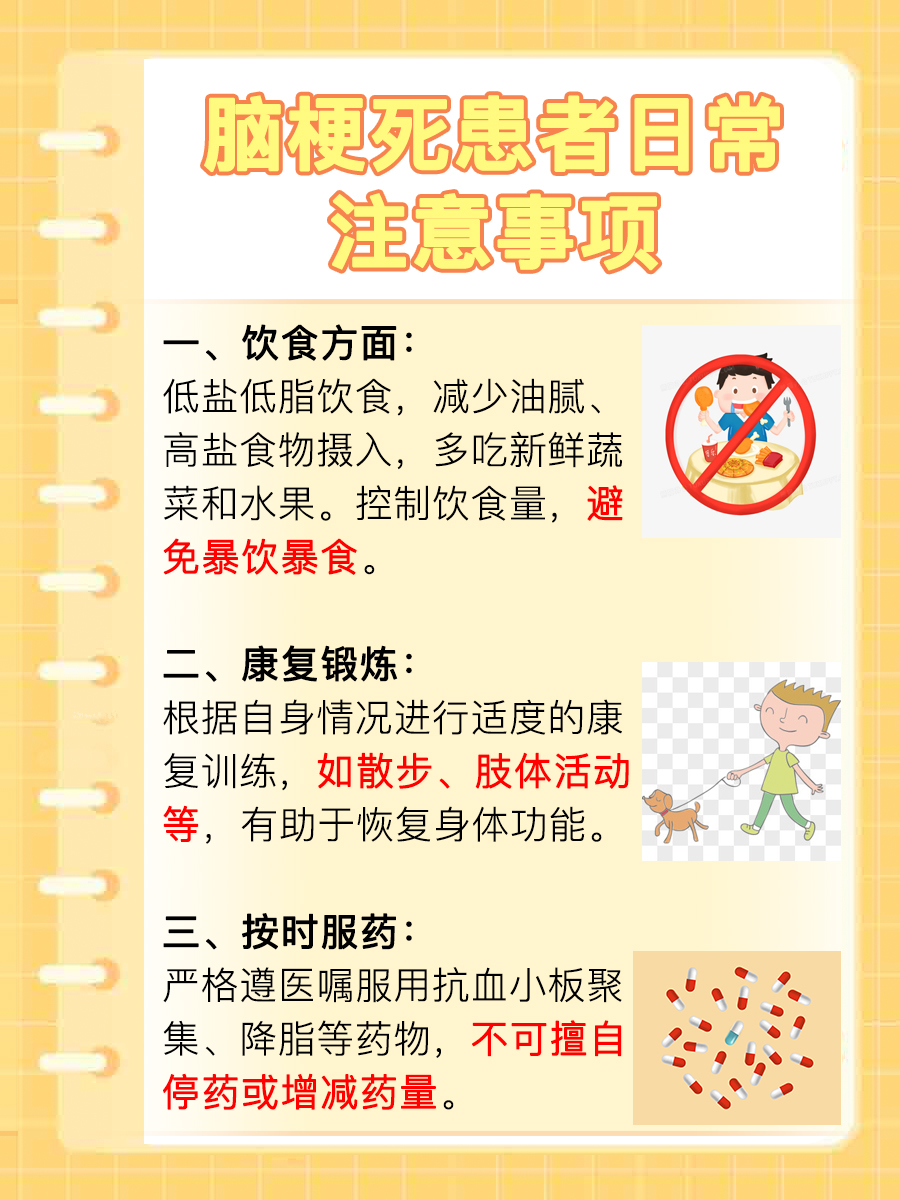 查看：脑梗死的护理诊断及护理措施是什么？