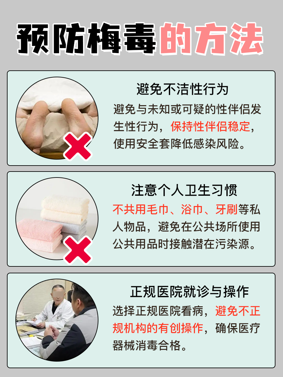 乙肝VS梅毒：哪个疾病更严重？