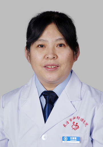 王丽君