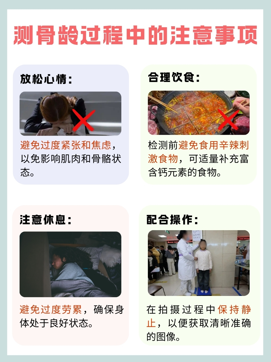 想知道测骨龄的费用？这篇文章帮你搞定！