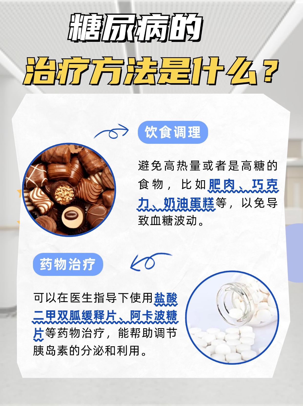 糖吃多了会不会得糖尿病？答案在这里
