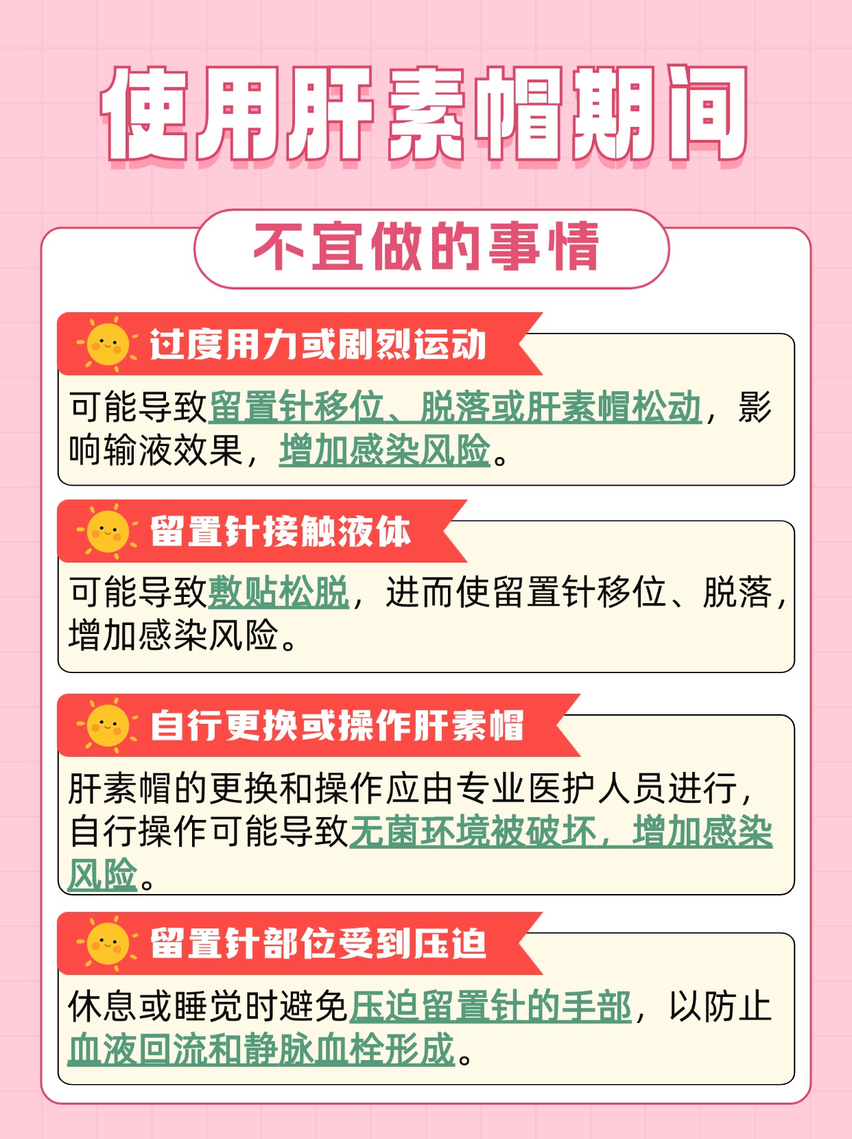 揭秘肝素帽:医疗领域的重要配件及其功能