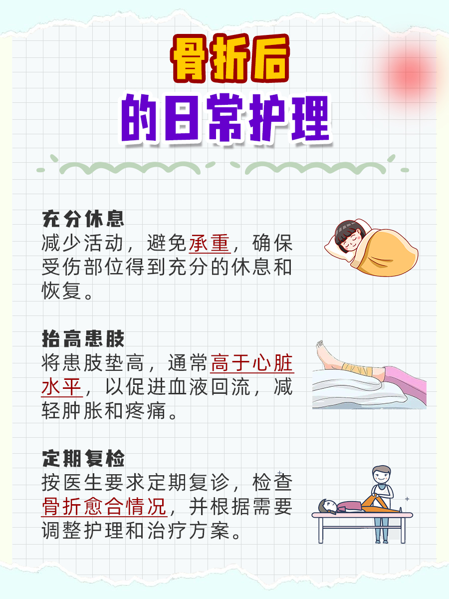 带你了解,骨折能吃榴莲不