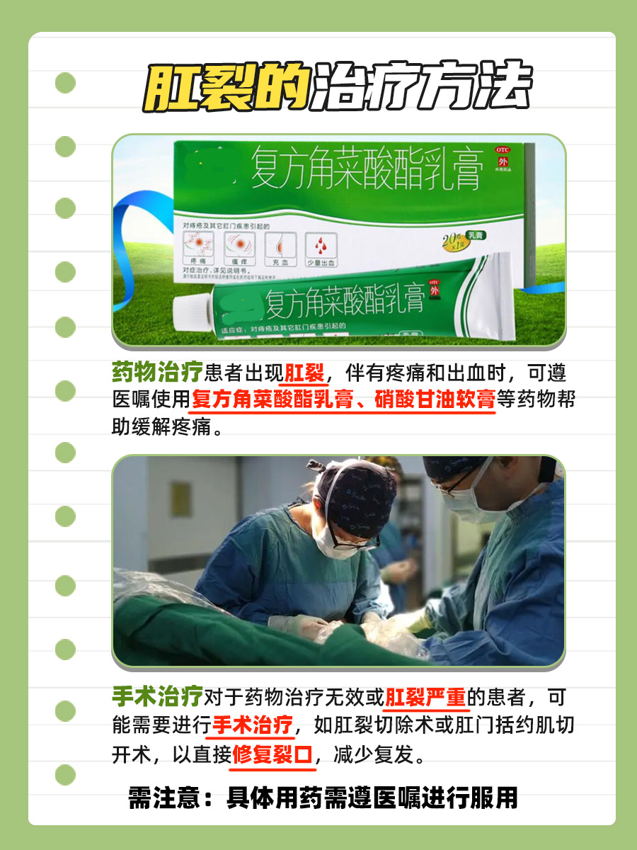 肛门开裂出血会自愈吗？一文给你解答