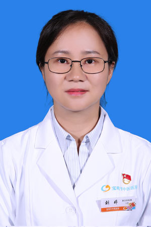 刘婷