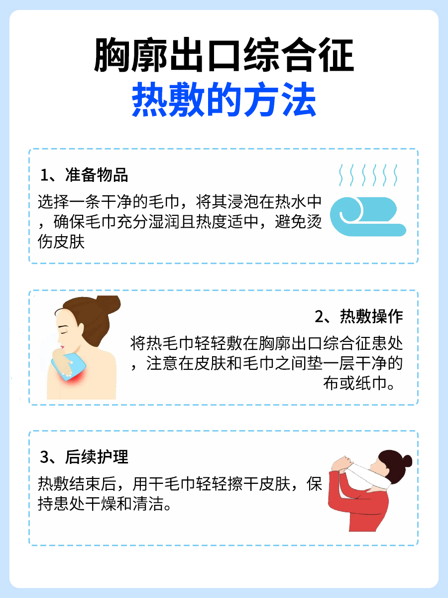 胸廓出口综合征，挂哪个科？医生告诉你