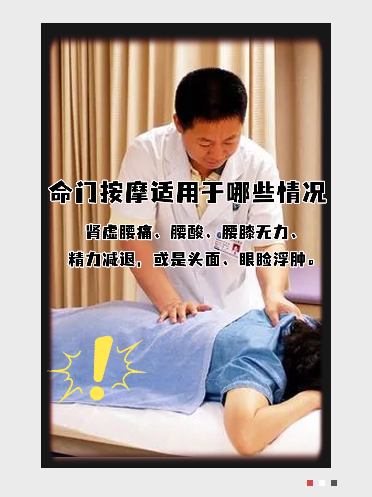 身体的神奇之“门” ,命门的准确位置在哪里-有来医生