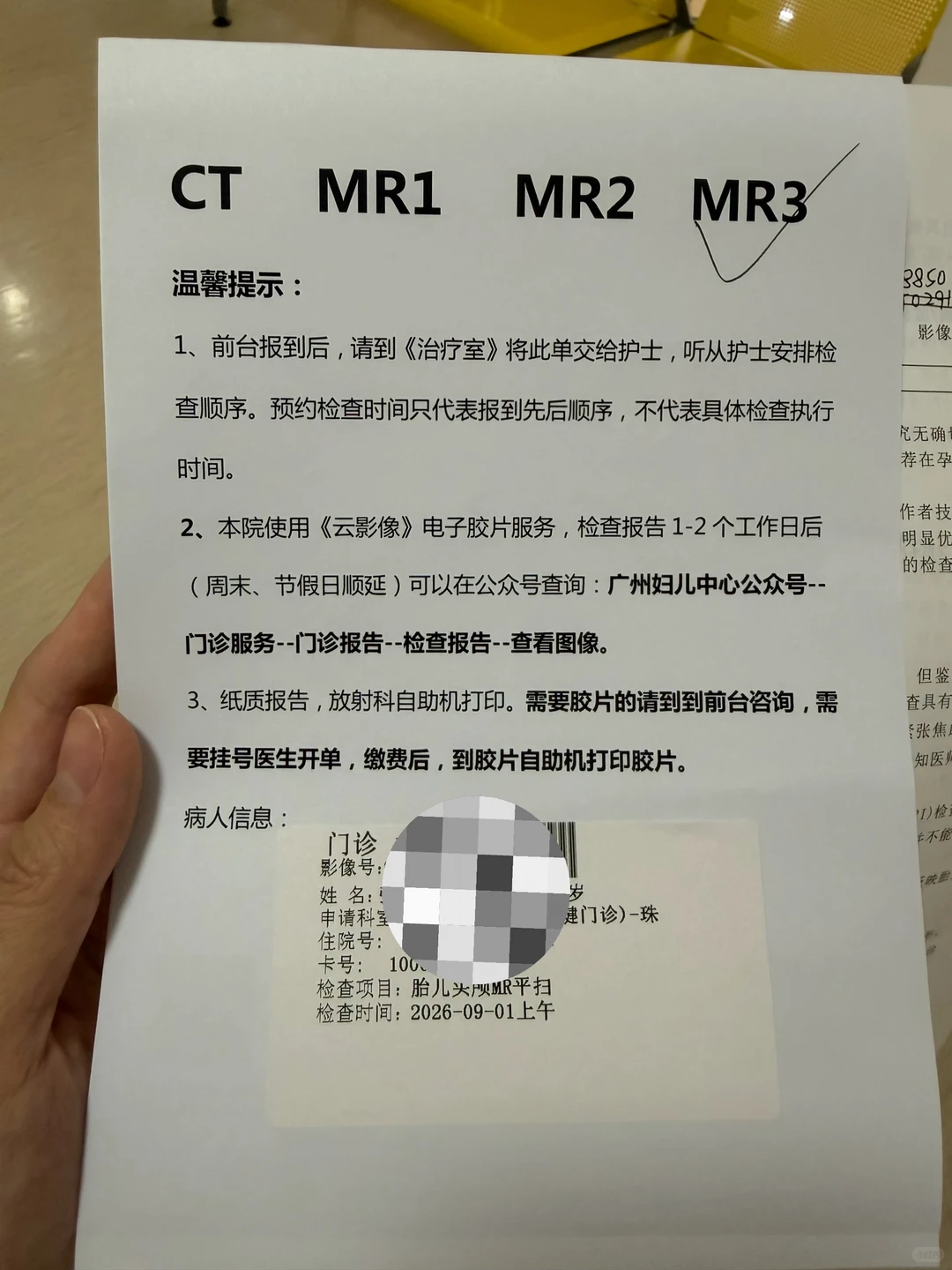 广州市妇女儿童医疗中心心脏磁共振检查流程(附图)