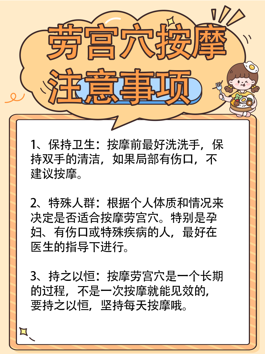 揭秘劳宫准确位置和按摩手法，让你一看就懂！