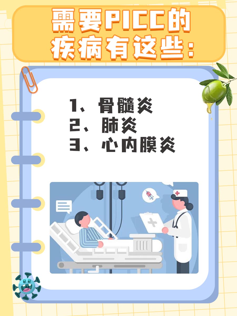 CVC置管跟PICC置管有什么区别，你知道吗？